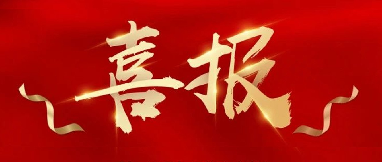 喜報(bào)|臺(tái)州農(nóng)資榮獲椒江區(qū)2020年度優(yōu)秀商貿(mào)企業(yè)、農(nóng)業(yè)生產(chǎn)綜合發(fā)展獎(jiǎng)、新型農(nóng)業(yè)經(jīng)營(yíng)主體培育獎(jiǎng)