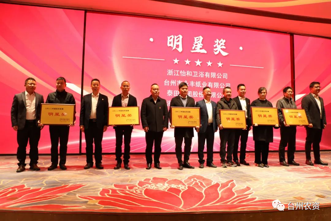 喜報！臺州農(nóng)資、臺農(nóng)瓜業(yè)分別榮獲海門街道2022年度經(jīng)濟(jì)發(fā)展“明星獎、“貢獻(xiàn)獎”